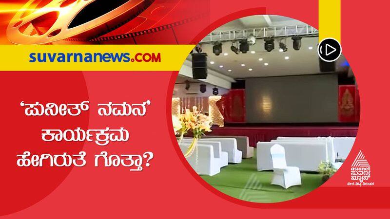 Karnataka Film Chamber to pay tributes to Puneeth Rajkumar vcs