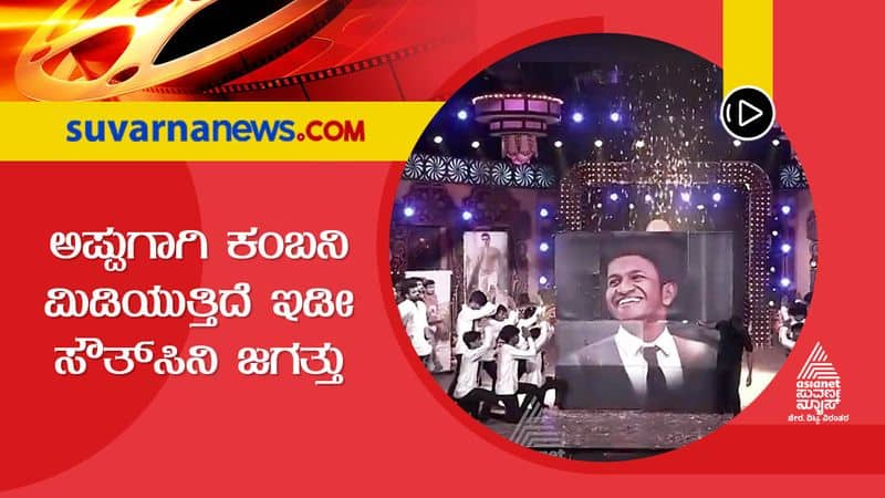 Telugu comedy reality show pays tribute to Puneeth Rajkumar vcs