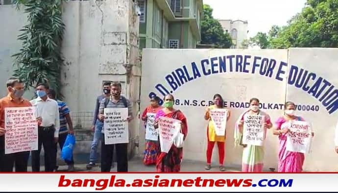 GD Birla School Agitation: 'সুবিচার চাই', দেড় বছর পর স্কুল খুলতেই বিক্ষোভ জিডি বিড়লায়