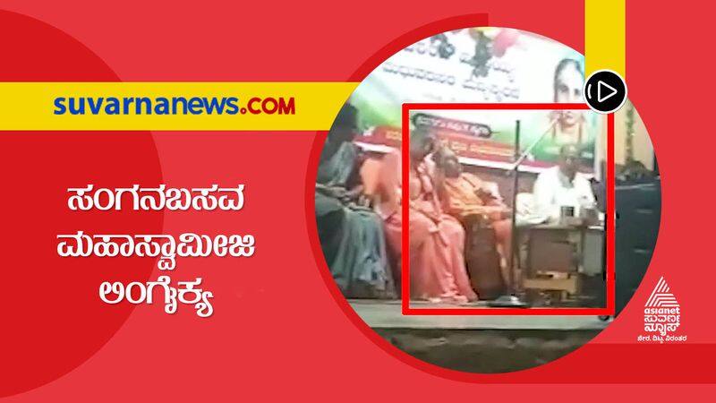 Sanganabasava Swamiji Dies By Cardiac Arrest While Giving Discourse in Belagavi grg