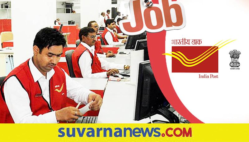 India Postal department recruits check details