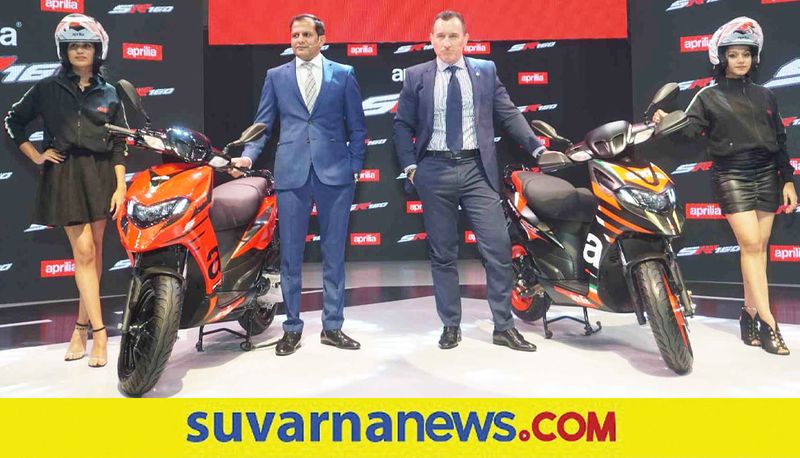 Piaggio launched Aprilia SR 160 and 125 to Indian market