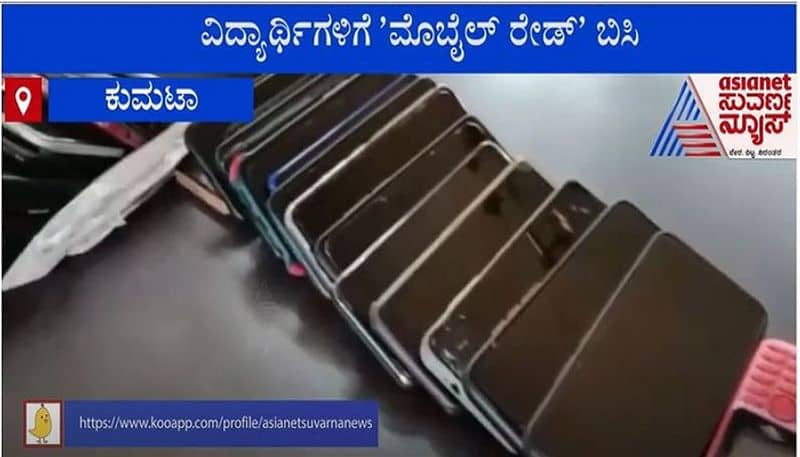 Over 200 Mobiles Seized From Students At Kumta College Uttara Kannada mah