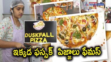 తక్కువ రేటు మంచి క్వాలిటీ పిజ్జాలు ఇక్కడ స్పెషల్