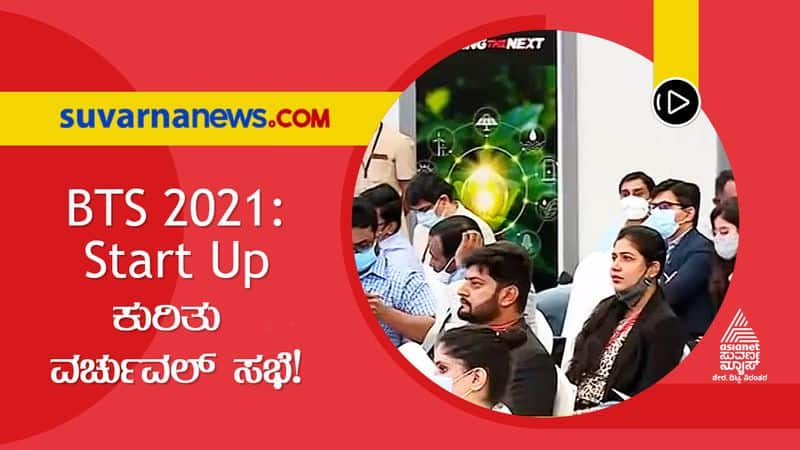 Bengaluru Tech Summit 2021 Discusses Start Ups Cybersecurity led by Ashwath Narayan mnj