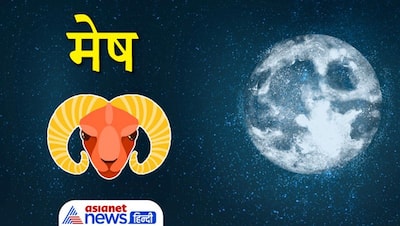 Lunar Eclipse 2021: आज होगा चंद्रग्रहण, किसके लिए रहेगा शुभ-किसके लिए अशुभ, जानिए राशिफल व उपाय