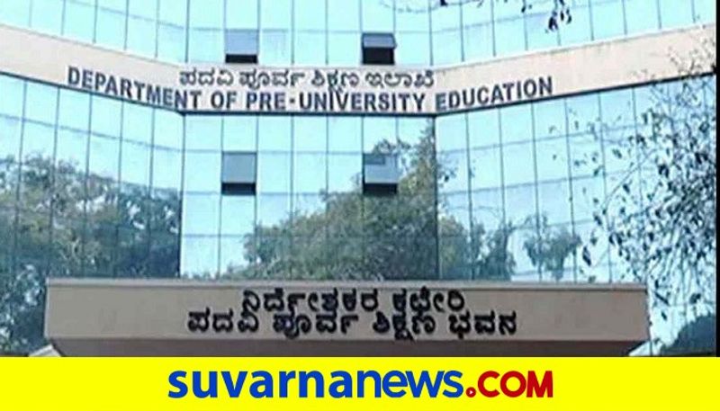 Karnataka pu board decides to postpone Second PU mid term examination rbj