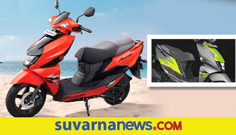 Suzuki Avenis 125 Scooter launched and check details