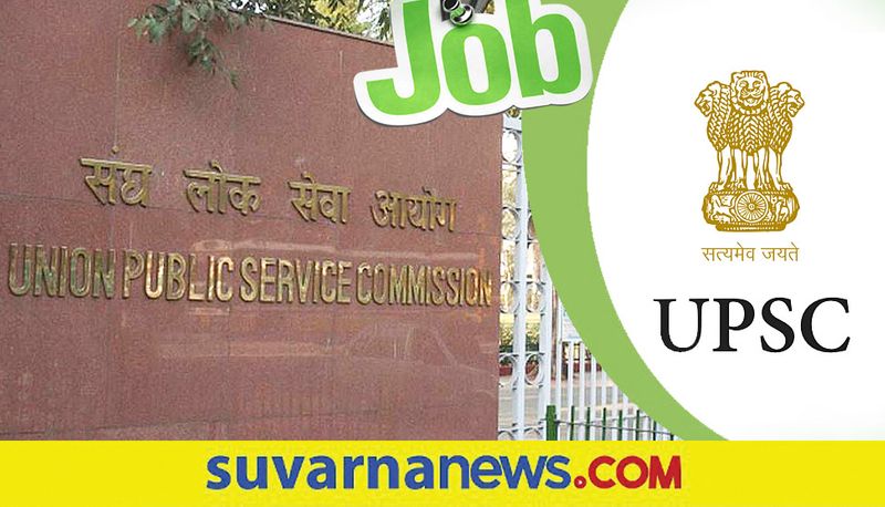 UPSC Recruitment 2022 notification for  Assistant Engineer and other posts apply now gow