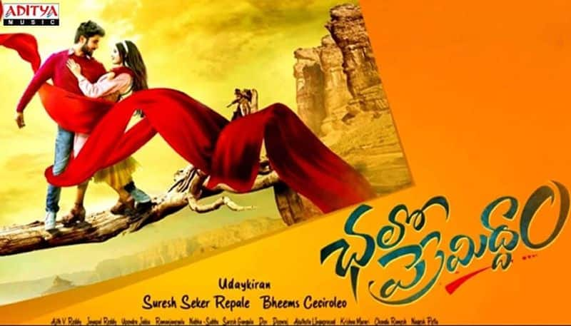 chalo premiddam telugu movie review