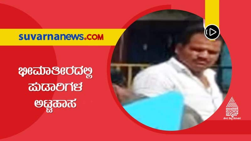 Vijayapura SP Warns Notorious Bheemateera Gang Forms Special Team hls