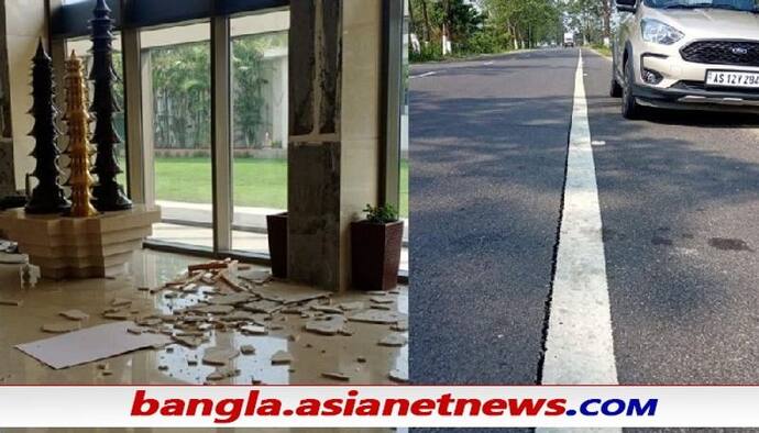 Earthquake: ফের কাঁপল অসম, ফিরল আতঙ্ক - ভোরে ভূমিকম্প রাজস্থানেও