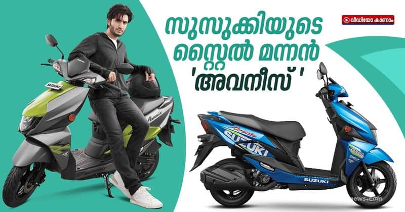 suzuki avensis scooter launched in india