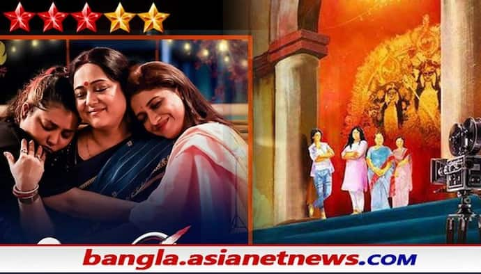 Ekannabarti Review- আমার আপনার ঘরের আনাচে কানাচে লুকিয়ে থাকে একটুকরো 'একান্নবর্তীর' গল্প