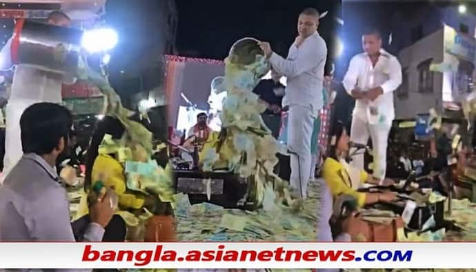 Money Shower: গুজরাতি গায়িকাকে স্নান করানো হল টাকায়, ঝড় তুলেছে বিতর্কিত ঘটনার ভিডিও, দেখুন