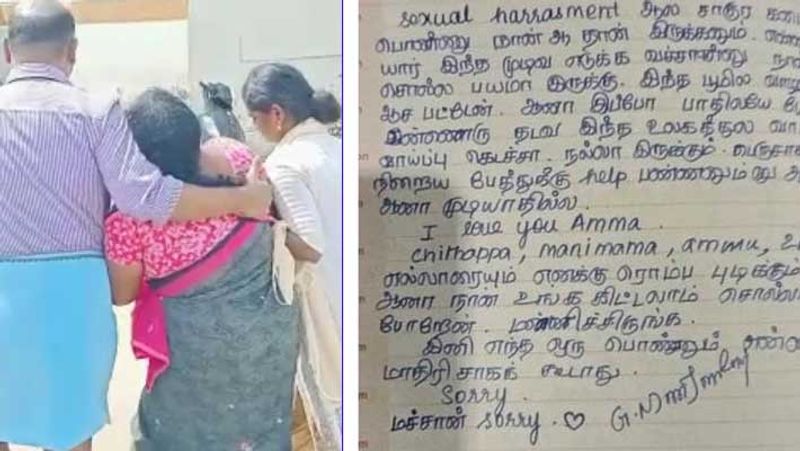 student suicide case..karur private school teacher suicide