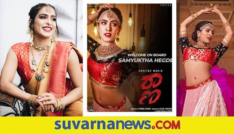 Kannada Samyuktha Hegde bold dance with Shreya Manju in Rana film vcs