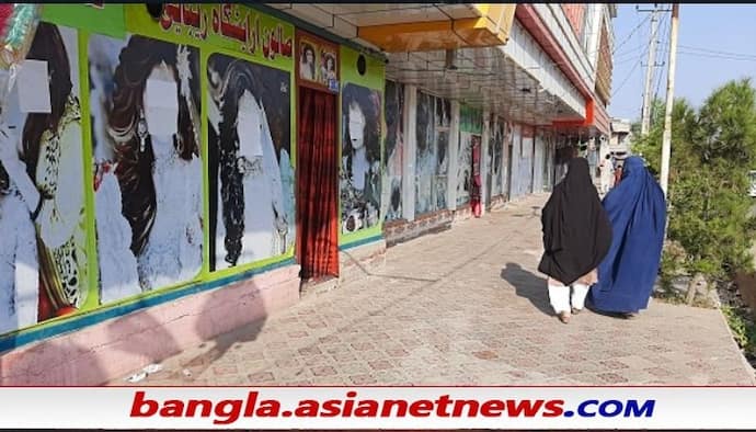 Taliban Afghanistan: ফিল্ম-সিরিয়াল থেকেও বাদ মহিলারা , পুরুষদের পরতে হবে বুক-হাঁটু ঢাকা জামা