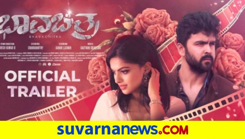 Sandalwood movie bhavachitra trailer released dpl