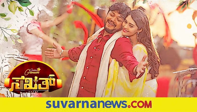 Kannada Movie Sakath Shuruvaagide song out Starrer Golden Star Ganesh gvd