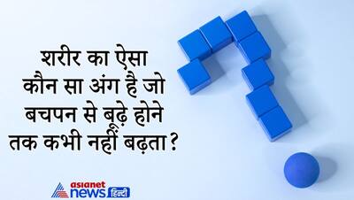 Upsc Interview Tricky Questions: कौन सा सवाल का जिसका जवाब कभी हां नहीं होता? ऐसा था कैंडिडेट्स का जवाब