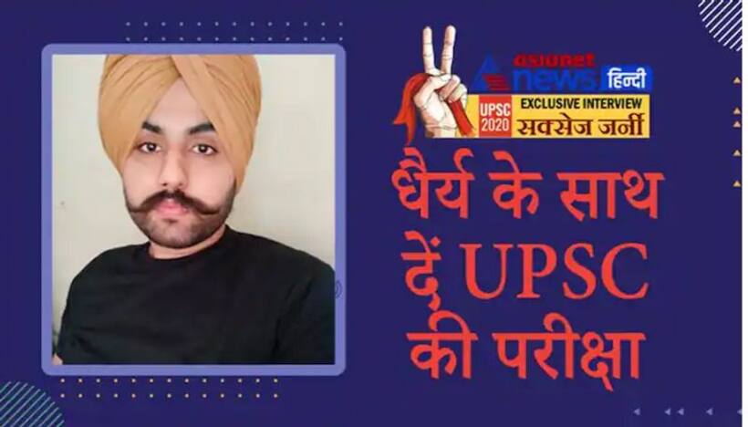 Success Story: मई में कोरोना ने ली पिता की जान, फिर भी नहीं मानी हार, नतीजा  क्रैक कर लिया UPSC Interview