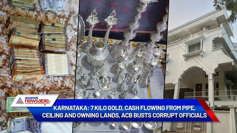 Karnataka 7 kilo gold, cash flowing from pipe, ceiling and owning lands, ACB busts corrupt officials-ycb