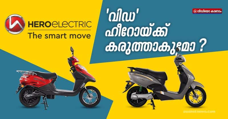 hero registered vida name for electric scooter