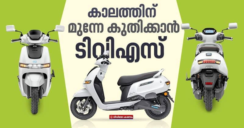 tvs invest 1200 crore in tamilnadu to develop electric scooter