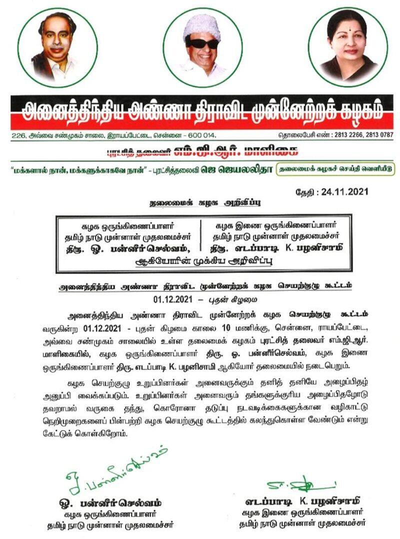 ADMK executive committee meeting on Dec 01