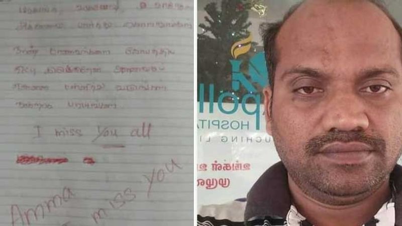 karur private school teacher suicide...Police captured the letter