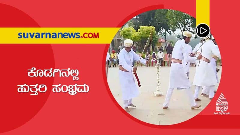 Huthari Festival Celebrated With Traditional Fervor in Kodagu dpl