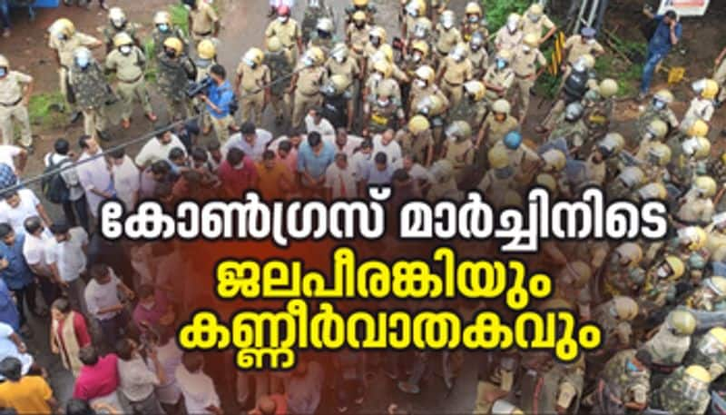 kerala police used Water cannon and tear gas against Youth Congress march in Mofia Parveen sucide case