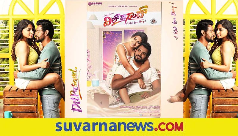 kannada movie dilpasand starrer darling krishna Nishvika Naidu romantic poster goes viral gvd