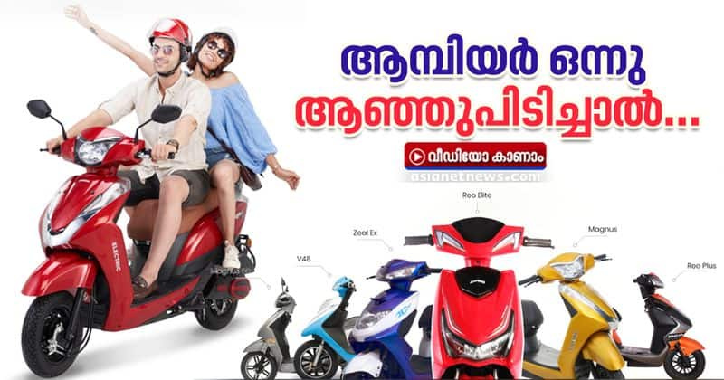 greaves electric started scooter plant in tamilnadu