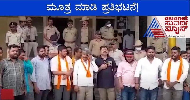 Sri Ram Sene Workers Stage 'Urinating Protest' at Gadag rbj