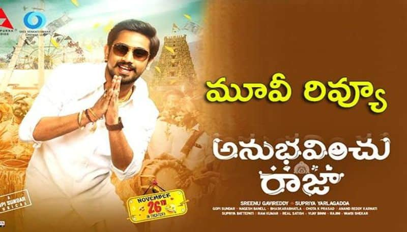 Raj Tarun Anubhavinchu Raja movie Review