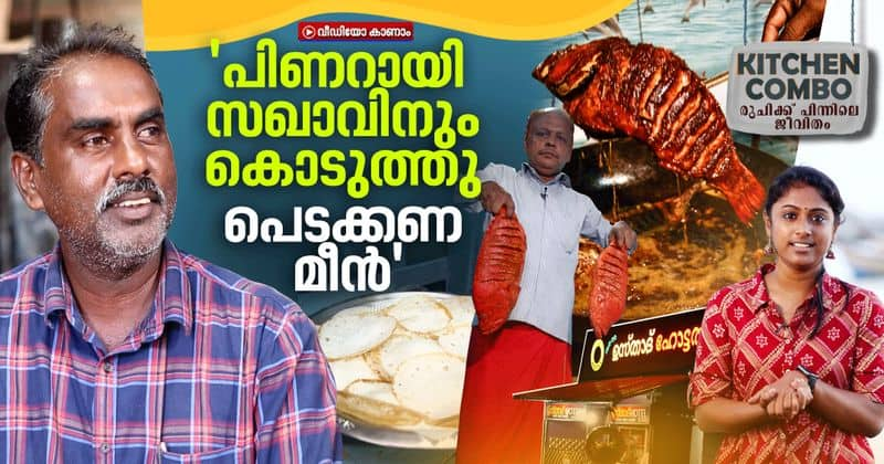 Kitchen Combo Special Seafood dishes at Al Usthad Hotel Vizhinajam