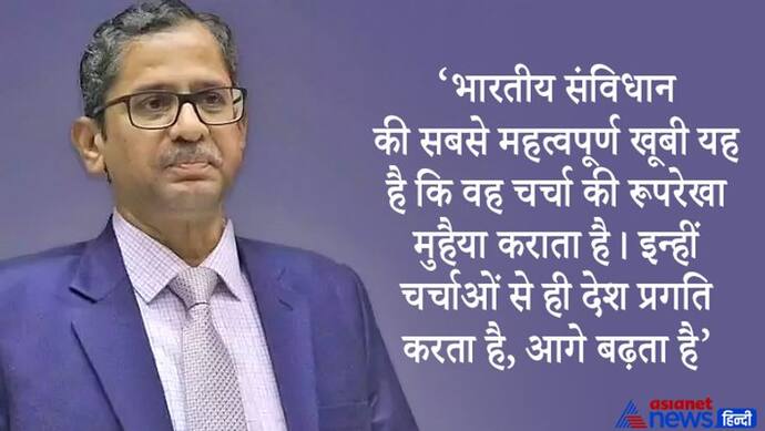 Constitution Day : वकीलों से बोले CJI- न्यायपालिका को हमलों से बचाने में मदद करें, इससे आपके प्रति भरोसा बढ़ेगा