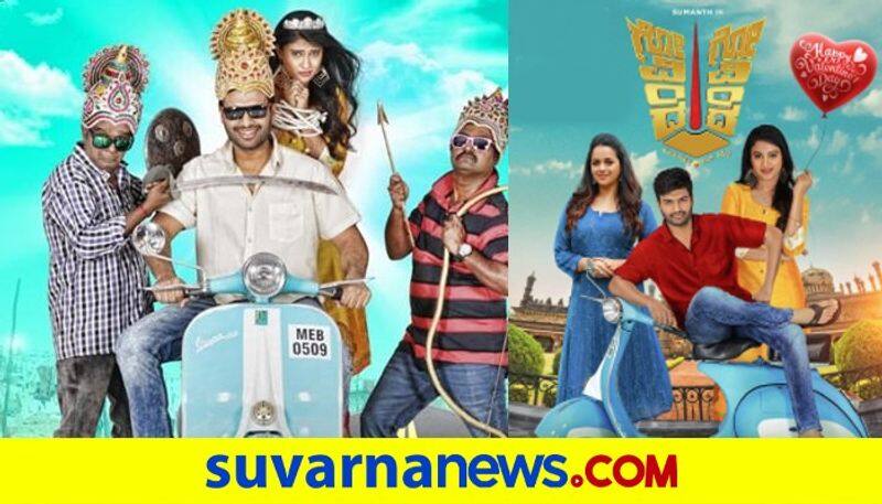 Kannada actor Sumanth Shailendra Bhavana Kannada movie Govinda Govinda film review vcs