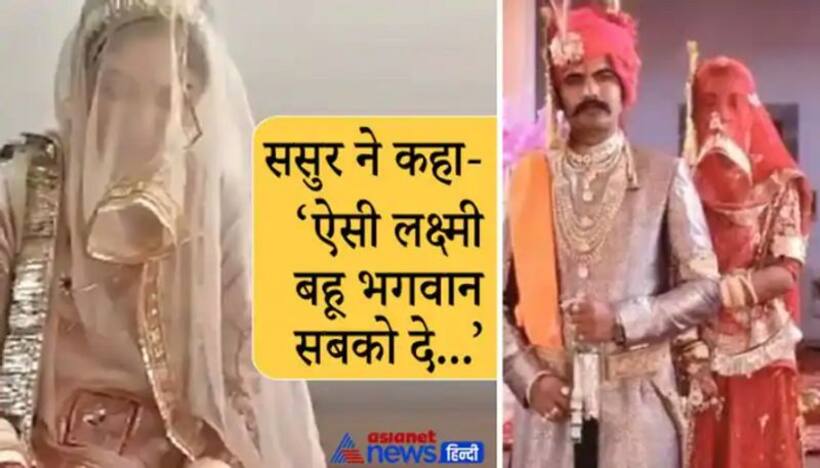 काश देश की हर बेटी ऐसी हो: पिता ने शादी के तोहफे में दिए 75 लाख, लेकिन बिटिया ने जो किया वो दिल छू गया...