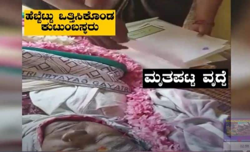 Relatives take finger print for her assets on property papers at Mysuru rbj