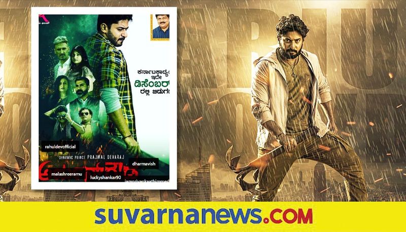 Kannada Movie Arjun gowda hit theatres on december Starrer Prajwal Devaraj gvd