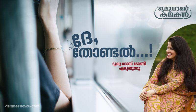 Tulunadan kathakal a column by Tulu Rose Antony on womens travel in kerala bus