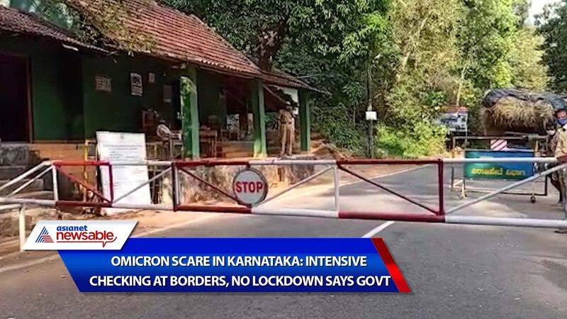 Omicron covid variant scare in Karnataka Intensive checking at borders, no lockdown says government