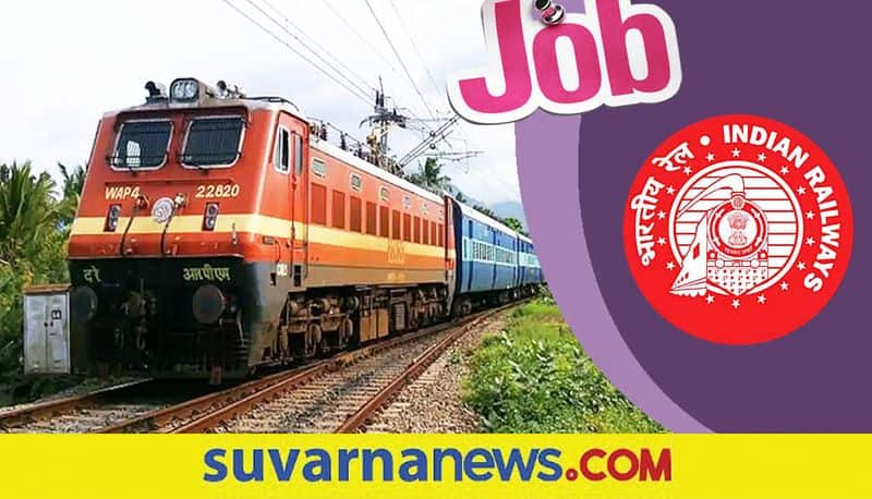 South eastern railway recruitment 2021 520 vacancies check Notification and details