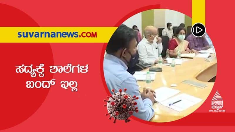 Omicron Variant Threat Dr K Sudhakar meeting with Officials hls