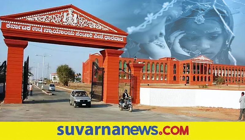 Karnataka HC accepts minor girl s request to be put in juvenile centre Dharwad mah