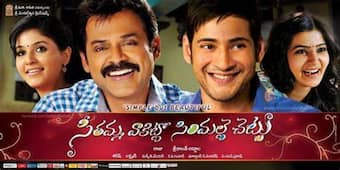 సీతమ్మ వాకిట్లో సిరిమల్లె చెట్టు మూవీకి సీక్వెల్ రాబోతోందా..? వైరల్ న్యూస్ లో నిజమెంత..? 