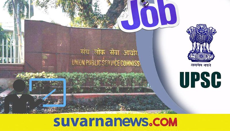 UPSC recruitment 2021 eligible candidates can apply  Professor and Tutor posts and Check details